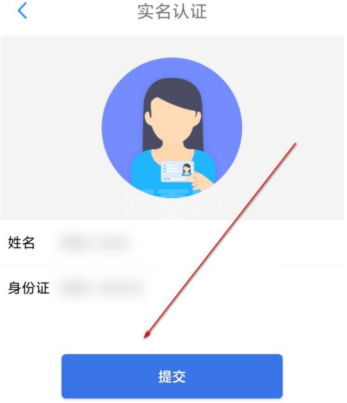 重庆市民通app怎样进行实名认证 重庆市民通app真人身份验证方法截图