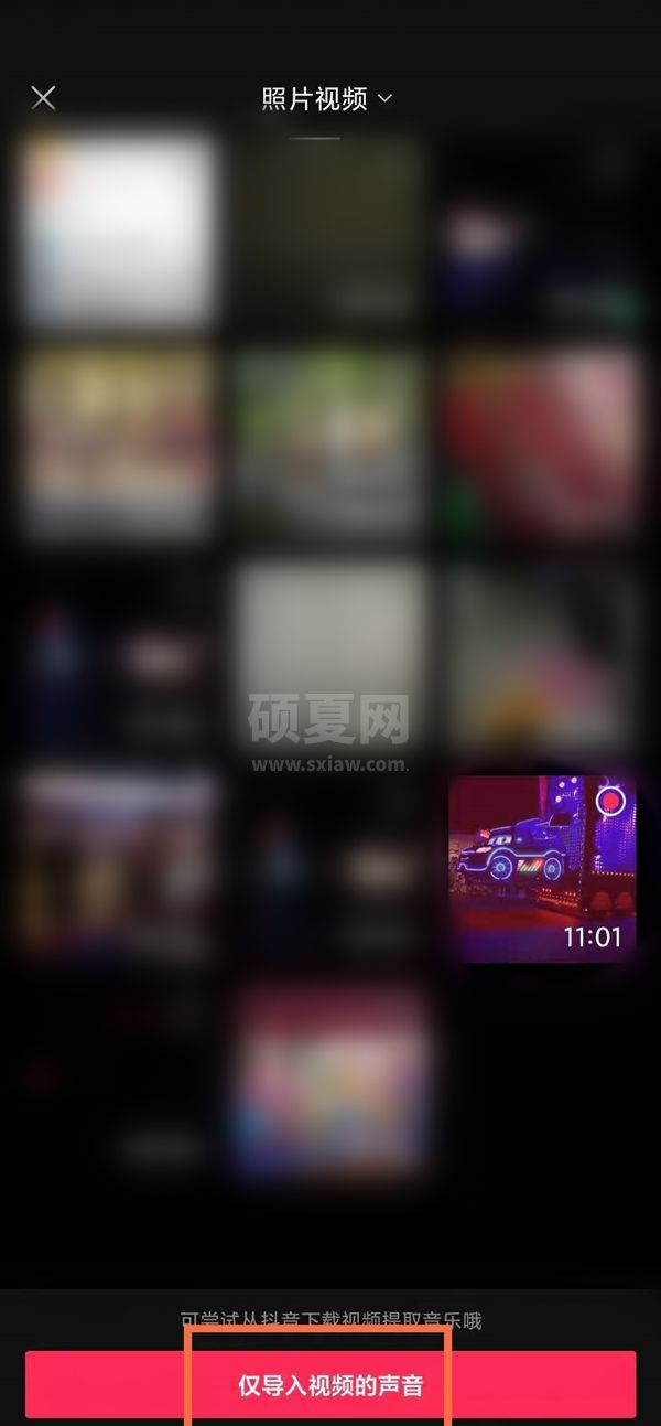 剪映怎么把背景音乐和人声分离？剪映背景音乐和人声分离操作方法截图