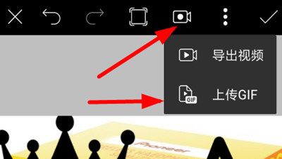 PicsArt生成动态图的基础操作截图