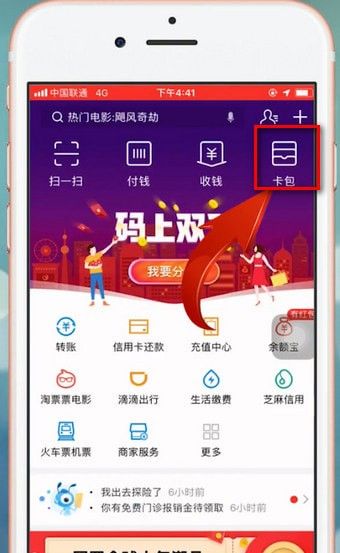 在支付宝里查看电子身份证的基础操作截图