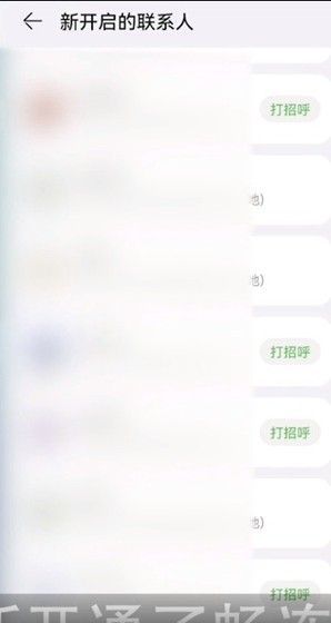 畅连怎么导入联系人？畅连导入联系人操作方法