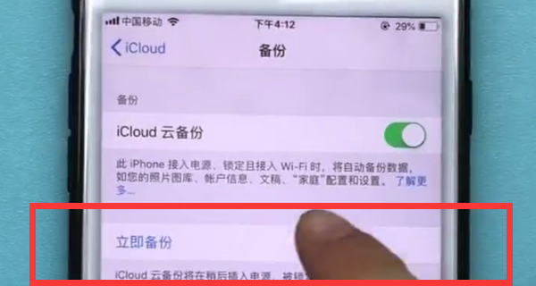 iphone快速备份的方法步骤截图