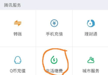 微信交宽带费的操作流程截图