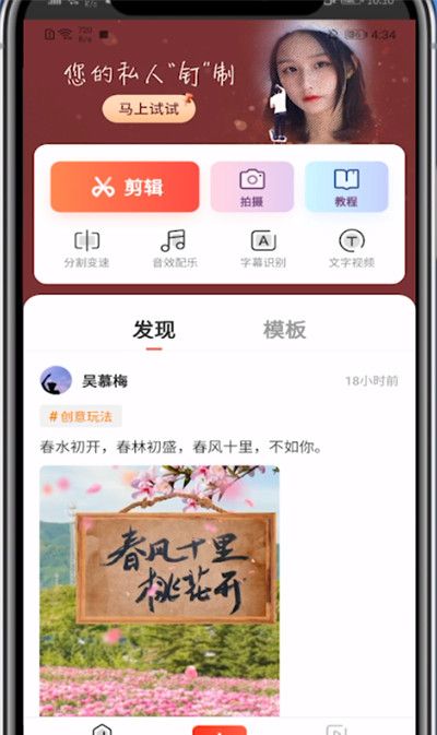 快影音效声音降低设置步骤截图