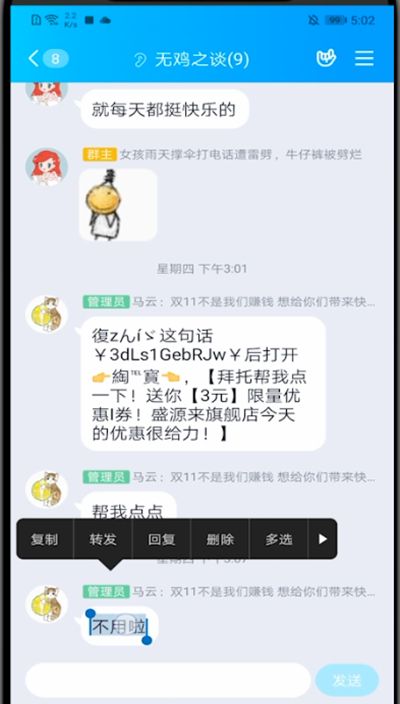 华为手机中粘贴板的方法教程截图