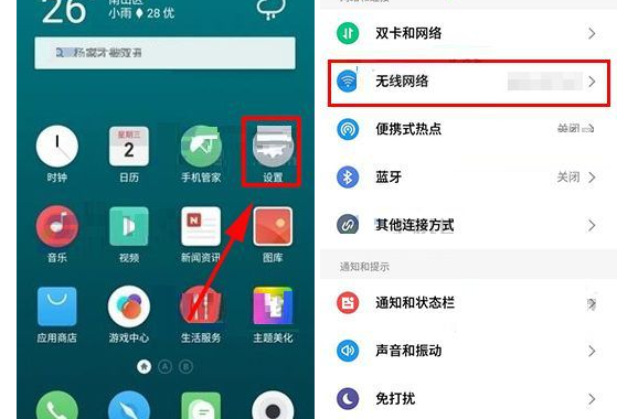 魅族Pro7Plus设置自动连接wifi的图文教程截图