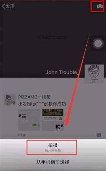 微信APP中放大小视频的详细操作流程截图