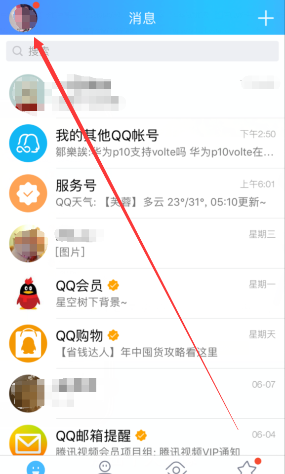 QQ中查看游戏小程序的详细步骤截图