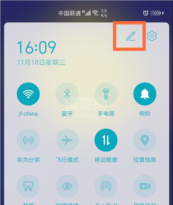 华为nova8屏幕自动旋转怎么取消 华为nova8关闭屏幕旋转方法截图