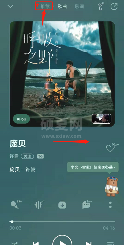 QQ音乐歌曲参数怎么看？QQ音乐歌曲参数查看方法