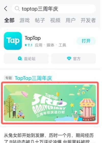 taptap注册时间怎么查询?taptap查看注册时间教程截图