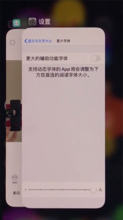 iphone11中打开后台程序的详细步骤截图