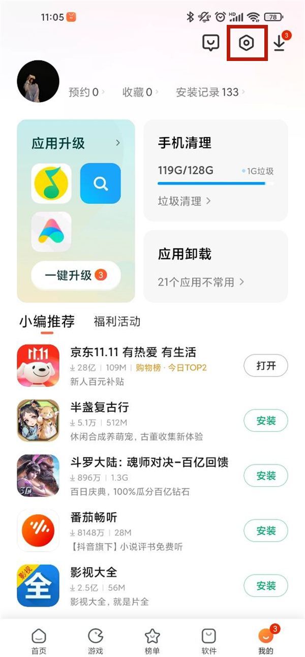 小米手机仅在wifi下载怎么关闭？小米手机关闭仅在wifi下载操作方法