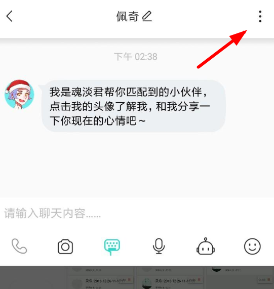 soul设置聊天背景的简单操作截图