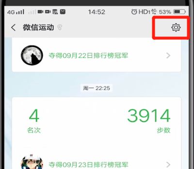 微信设置运动置顶的操作步骤截图