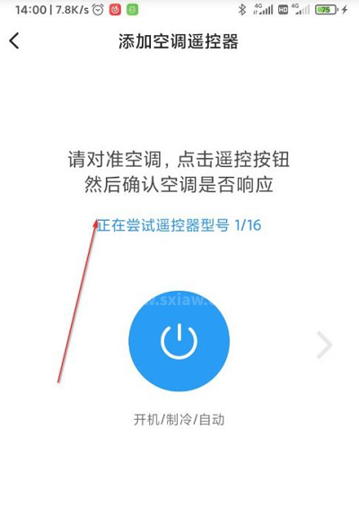 小米MiX4空调遥控器怎么用?小米MiX4空调遥控器使用教程截图