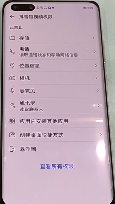 华为p40pro应用相机权限打开方法截图