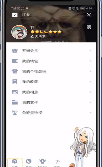 qq不被别人看到正在输入中的方法讲解截图