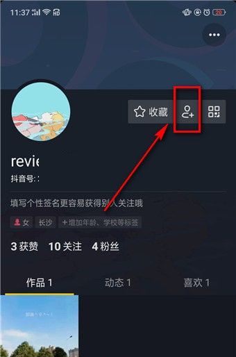 教大家在抖音APP里查找可能认识的人截图