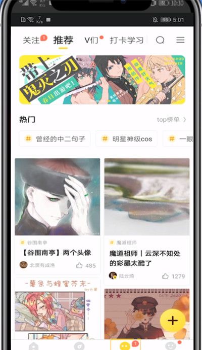 快看漫画进行艾特别人的方法教程截图