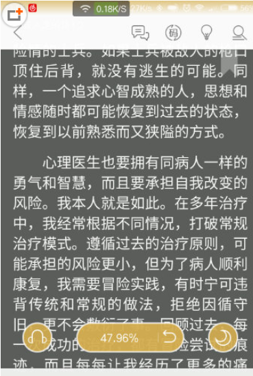 阅读星设置菜单弹出的基础操作截图