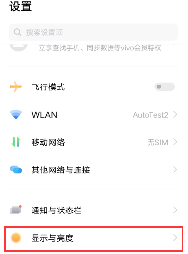 vivox60去哪设置深色模式 开启vivox60深色模式图文教程截图