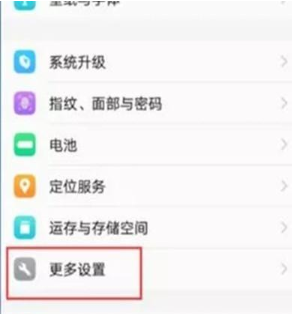 vivoz5连接电脑的操作步骤截图