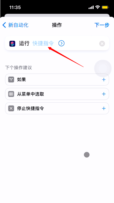 iphone怎样在锁屏壁纸上添加天气？苹果手机锁屏设置天气预报方法介绍截图