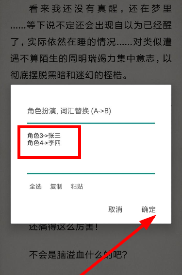 搜书大师APP替换文字的操作流程截图