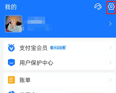 支付宝支付实验室怎么用？支付宝隐藏可用余额显示操作一览截图