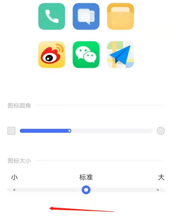 vivoy30图标可以变小吗 vivoy30图标调整大小方法截图