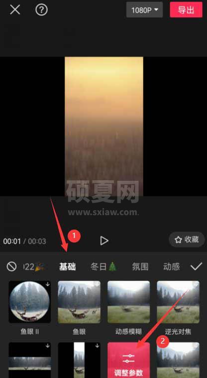 剪映视频拍立得特效怎么做？剪映视频拍立得特效制作教程截图