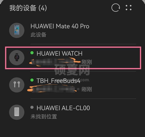 华为WATCHGT2Pro手表丢失如何找回？华为WATCHGT2Pro查找丢失定位教程截图