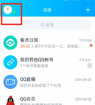 qq空间中取消仅自己可见的操作教程截图