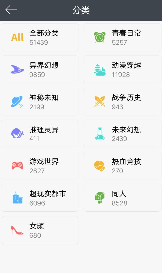 欢乐书客设置弹幕的操作流程截图