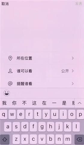 在微信APP中只发图片不发文字的具体讲解截图