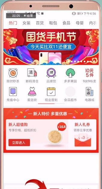 拼多多APP通过图片搜索的操作流程截图