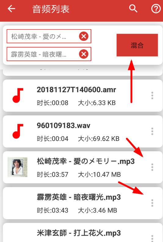 音乐剪辑助手APP的详细使用过程讲解截图