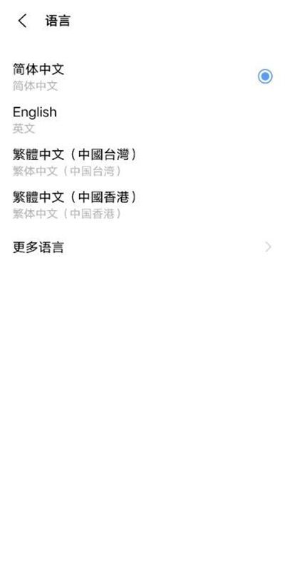 vivo手机怎样设置简体中文?vivo手机设置简体中文教程分享截图