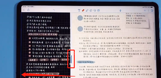 notability分屏怎么关闭？notability取消分屏小窗口步骤分享截图