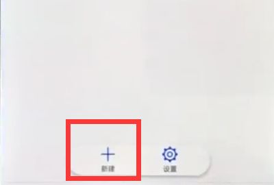 华为nova3e中设置闹钟的具体操作方法截图