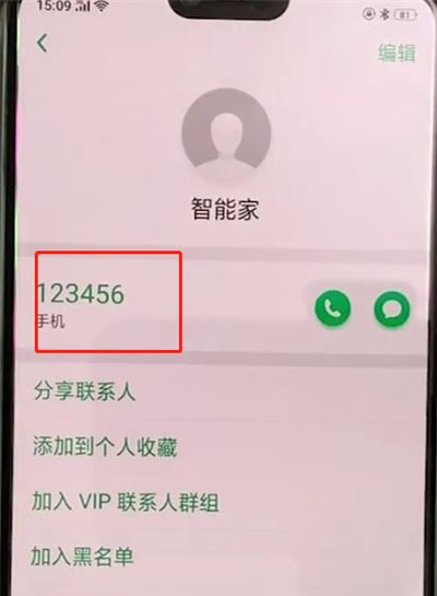 oppoa3中复制电话本的操作教程截图