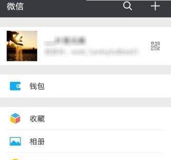 微信开启腾讯新闻的操作过程截图