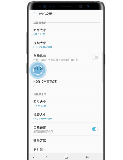 在三星note9中定时拍照的具体方法截图
