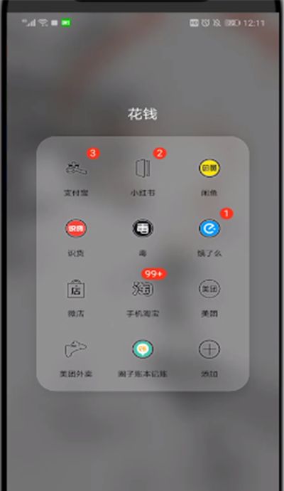 花呗查看任务的简单教程截图