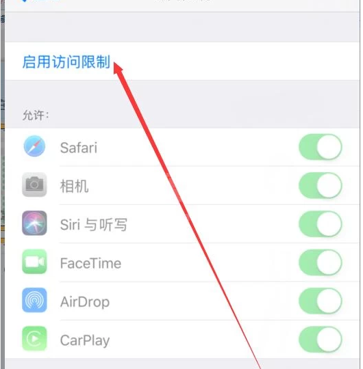 iPhone12如何使用应用加密?iPhone12应用加密操作方法简介截图