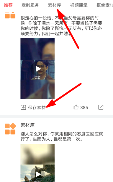 趣推下载高清视频的基础操作截图