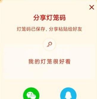 抖音灯笼码家怎么得？抖音灯笼码怎么设置？截图