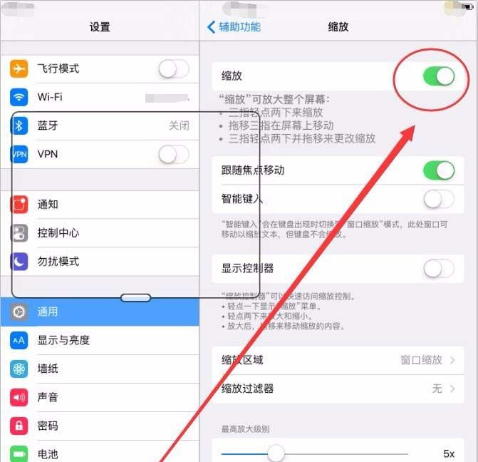 ipad中屏幕变大的具体图文讲解截图