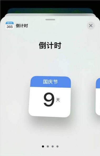 ios14怎么设置倒计时小组件?ios14设置倒计时小组件教程截图